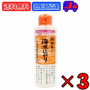 オーサワ にがり 170ml  ×3 長崎県対馬産 海水100% 保健機能食品 栄養機能食品 にがり水 ミネラル 栄養素 マグネシウム カルシウム 化学