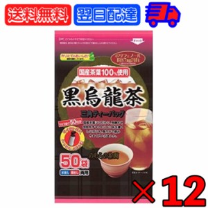 のむらの茶園 国産黒烏龍茶 ティーバッグ 3gx50袋 ×12 烏龍茶 黒烏龍茶 うーろん茶 ウーロン茶 ウーロン 烏龍 三角ティーバッグ ティー