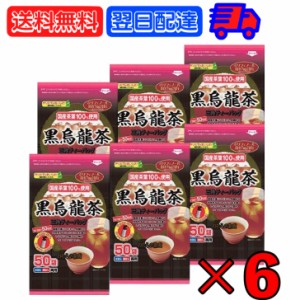 のむらの茶園 国産黒烏龍茶 ティーバッグ 3gx50袋 ×6 烏龍茶 黒烏龍茶 うーろん茶 ウーロン茶 ウーロン 烏龍 三角ティーバッグ ティーバ