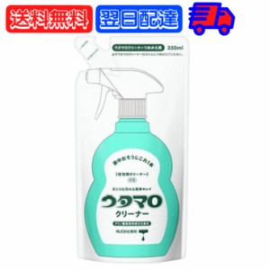 東邦 ウタマロ クリーナー 詰め替え 350ml マルチクリーナー 詰替 つめかえ 詰め替え用 詰替え用 詰替用 つめかえ用 ガンコな汚れ 油汚れ