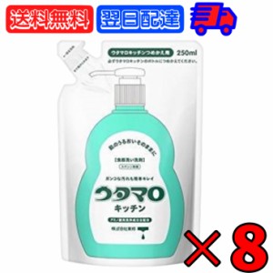 ウタマロ キッチン 詰替 250ml ×8 東邦 キッチン用 洗剤 クリーナー ガンコな油汚れ ガンコ 手肌 油汚れ やさしい さわやかなグリーンハ