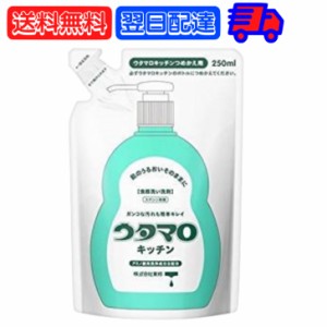 ウタマロ キッチン 詰替 250ml 東邦 キッチン用 洗剤 クリーナー ガンコな油汚れ ガンコ 手肌 油汚れ やさしい さわやかなグリーンハーブ