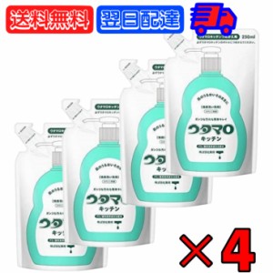 ウタマロ キッチン 詰替 250ml ×4 東邦 キッチン用 洗剤 クリーナー ガンコな油汚れ ガンコ 手肌 油汚れ やさしい さわやかなグリーンハ