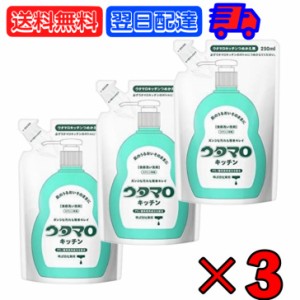 ウタマロ キッチン 詰替 250ml ×3 東邦 キッチン用 洗剤 クリーナー ガンコな油汚れ ガンコ 手肌 油汚れ やさしい さわやかなグリーンハ