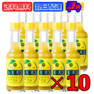 ヤマトフーズ レモスコ 60g 10本 まとめ買い レモン 調味料 瀬戸内レモン農園 レモン ソース ホットソース 瀬戸内ブランド認定 広島レモ