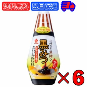 サクラ印 黒みつ 200g 6個 加藤美蜂園本舗 オリゴ糖 お菓子 菓子材料 嗜好品 シロップ 沖縄産 黒蜜 製菓材料 黒砂糖 ボトル かき氷 アイ