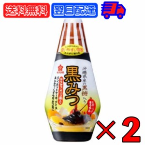 サクラ印 黒みつ 200g 2個 加藤美蜂園本舗 オリゴ糖 お菓子 菓子材料 嗜好品 シロップ 沖縄産 黒蜜 製菓材料 黒砂糖 ボトル かき氷 アイ