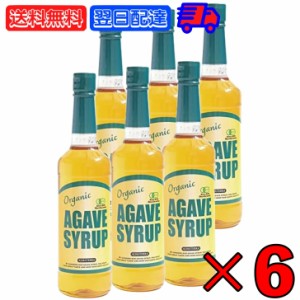 有機JAS アルマテラ 有機ブルーアガベシロップ 1kg 6本 オーガニック アガベシロップ 有機 JAS ブルーアガベ シロップ アガベ 無添加 業