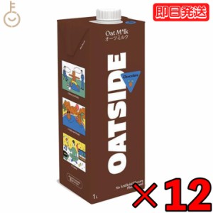 六甲バターオーツミルクチョコレート 1000ml 12本 六甲バター オーツミルク チョコレート カカオ カカオブレンド バリスタブレンド オー