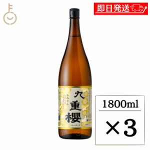 九重味醂 九重櫻 1.8L 3本 料理用 みりん 味醂 本みりん 本味醂 一升瓶 瓶 びん 1800ml 食品 調味料 料理 煮る 煮 焼く 料理みりん 料亭 