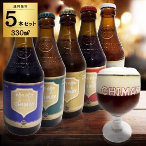 海外 ビールの通販｜au PAY マーケット｜6ページ目