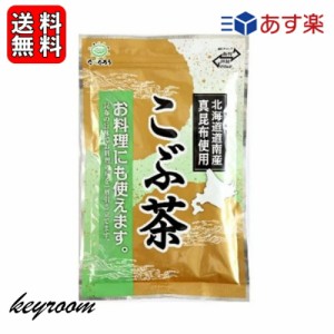 前島食品 昆布茶 300g 1個 こんぶ茶 こぶ茶 こんぶちゃ 業務用 コブチャ コンブチャ 北海道道南産 真昆布 日本製 国産 粉末