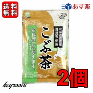 前島食品 昆布茶 300g 2個 こんぶ茶 こぶ茶 こんぶちゃ 業務用 コブチャ コンブチャ 北海道道南産 真昆布 日本製 国産 粉末