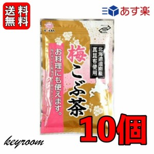 前島食品 梅昆布茶 300g 10個 梅こぶ茶 業務用 梅こんぶ茶 うめ昆布茶 粉末 日本産 国産 北海道産昆布