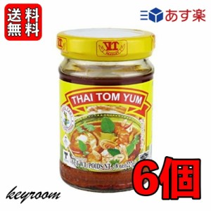 ナンファー トムヤムペースト 227g 6個 トムヤムスープ トムヤムクン 調味料 エスニック料理 だし タイ料理 スープ ペースト トムヤム ペ