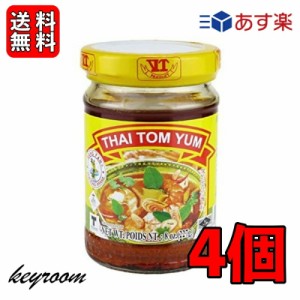 ナンファー トムヤムペースト 227g 4個 トムヤムスープ トムヤムクン 調味料 エスニック料理 だし タイ料理 スープ ペースト トムヤム ペ