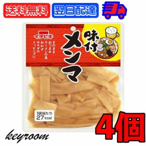 イチビキ 味付けメンマ 70g 4個 レトルト食品 おつまみ ご飯のお供 味付け めんま ご飯 お供 珍味  一人暮らし お惣菜 惣菜 おかず レト