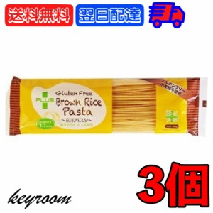 PLUS グルテンフリー 玄米パスタ BROWN スパゲッティ φ1.7mm 200g 3個 米粉パスタ 米粉 プラス 米 ブラウンパスタ ブラウン パスタ ロン