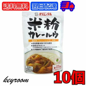 オリエンタル 米粉カレールウ 120g 10個 カレールー カレールウ カレー粉 米粉カレー 中辛 粉末 フレーク グルテンフリー 小麦不使用 小