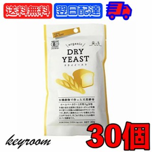 風と光 ドライイースト 有機穀物で作った天然酵母 (3g×10) 30個 有機 有機JAS オーガニック organic 有機ドライイースト 有機小麦 小麦 