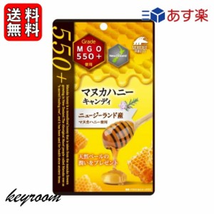 ユニマットリケン マヌカハニー キャンディー MGO550＋ 1個 (10粒) マヌカハニーキャンディ ハチミツ 蜂蜜 のど飴 ニュージーランド産
