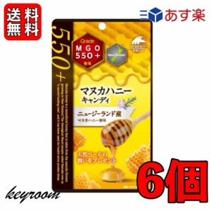 ユニマットリケン マヌカハニー キャンディー MGO550＋ 6個 (10粒) マヌカハニーキャンディ ハチミツ 蜂蜜 のど飴 ニュージーランド産