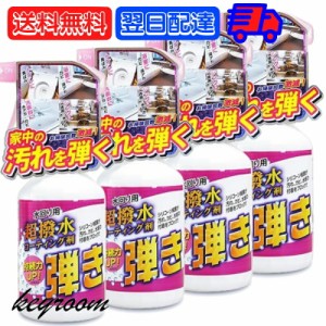 友和 Tipo’s 超撥水コーティング剤 弾き 500ml 4個 撥水 ティポス 超撥水 コーティング カビ 水垢 撥水 超撥水 浴室 浴槽 キッチン 壁 