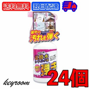 友和 Tipo’s 超撥水コーティング剤 弾き 500ml 24個 撥水 ティポス 超撥水 コーティング カビ 水垢 撥水 超撥水 浴室 浴槽 キッチン 壁 