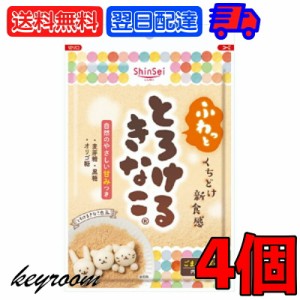 真誠 とろけるきなこ 80g 4個 shinsei きな粉 大豆 大豆粉 和菓子 製菓材料 黄粉 黒糖 麦芽糖 オリゴ糖 大豆 送料無料 お餅 餅 もち アイ