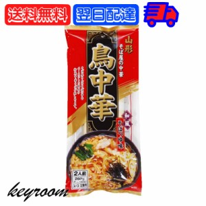 鳥中華 山形 そば屋の中華 2食入 1袋 みうら食品 スープ付 乾麺 ご当地 ラーメン 和風 醤油味 しょうゆ らーめん 醤油ラーメン しょうゆ