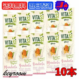ビタシ オーガニックアーモンドミルク 1000ml 10本 有機JAS認定 有機アーモンド アーモンド ミルク 有機 ヴィーガン ビーガン ベジタリア