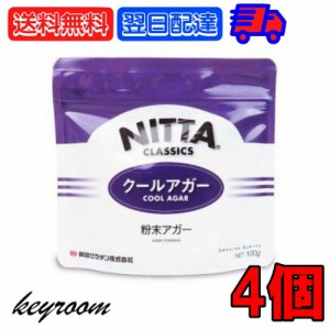 新田ゼラチン クールアガー （ミニ） 100g  4個 ゼリー用ゲル化剤 ゼリー ぜりー  ゼラチン 寒天 ダイエット 低カロリー 介護食 健康食品