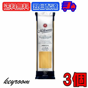 ラ モリサーナ スパゲッティ No.15 1.7mm 500g 3個 ラ・モリサーナ パスタ ぱすた 麺類 スパゲッティ 乾麺 イタリア 高品質 ロングパスタ