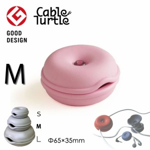 Cable Turtle ケーブルタートル ピンク ケーブル収納 コードリール 長いケーブルをまとめるケーブルホルダー コードアジャスター 断線防
