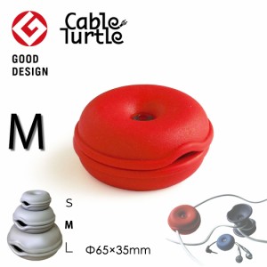 Cable Turtle ケーブルタートル レッド ケーブル収納 コードリール 長いケーブルをまとめるケーブルホルダー コードアジャスター 断線防