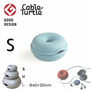 Cable Turtle Mini ミニケーブルタートル ベビーブルー ケーブル収納 コードリール コードアジャスター 長いケーブルをまとめるケーブル