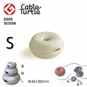 Cable Turtle Mini ミニケーブルタートル ホワイト ケーブル収納 コードリール コードアジャスター 長いケーブルをまとめるケーブルホル