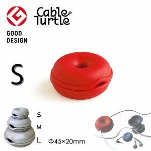 Cable Turtle Mini ミニケーブルタートル レッド ケーブル収納 コードリール コードアジャスター 長いケーブルをまとめるケーブルホルダ