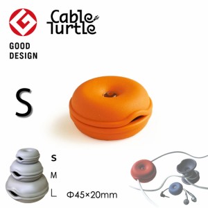 Cable Turtle Mini ミニケーブルタートル オレンジ ケーブル収納 コードリール コードアジャスター 長いケーブルをまとめるケーブルホル