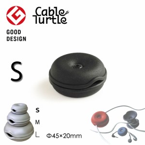 Cable Turtle Mini ミニケーブルタートル ブラック ケーブル収納 コードリール コードアジャスター 長いケーブルをまとめるケーブルホル