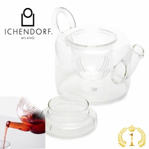 ICHENDORF MILANO PIUMA Tea Pot with filter 3点セット ティーポット ガラス 透明 おしゃれ ウォーマー 業務用 耐熱ガラス セット カバ