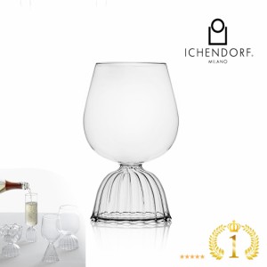 ICHENDORF MILANO TUTU Red Wine Glass ワイングラス チュチュ ガラス 透明 耐熱ガラス おしゃれ 業務用 570ml タンブラー ギフト イタリ