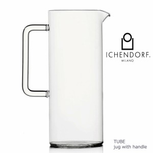 ICHENDORF MILANO TUBE Water Jug with Handle 手付き水差し ウォータージャグ ハンドル付 ガラス 透明 おしゃれ 業務用 耐熱ガラス ギフ