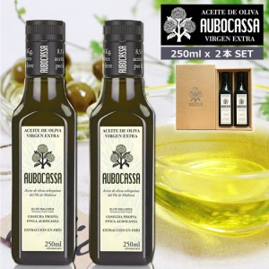 AUBOCASSA 250ml 2本セット ギフトボックス入 アウボカーサ エキストラバージンオリーブオイル 贈り物 箱付き 高級 有機 無添加 フルーテ