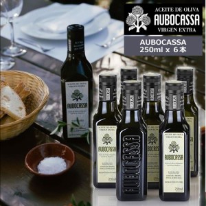 AUBOCASSA 250ml 6本 ギフト箱なし アウボカーサ エキストラバージンオリーブオイル 高級 有機 無添加 フルーティー オリーブジュース ア