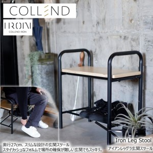 COLLEND コレンド アイアンレッグ玄関スツール 天然木棚板付き オープンラック 棚 収納 スチール 天然木 軽量 デザイン おしゃれ ILES-UC