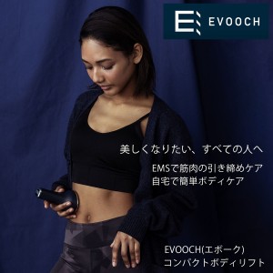 EVOOCH エボーク コンパクトボディリフト EVH-BD01 5機能 4モード搭載のボディEMS 筋肉  美しく 引き締めケア 防水性能 おしゃれ  デザイ