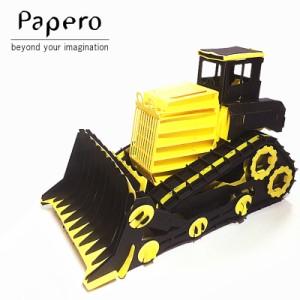 ペーパークラフト Papero Bean ペイパロビーン Bulldozer Yellow ブルドーザー イエロー キッズ 知育玩具 メール便