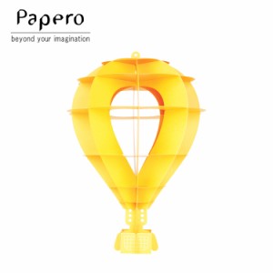 ペーパークラフト Papero Bean ペイパロビーン Big Hot Air Balloon Yellow 気球（大） イエロー キッズ 知育玩具 メール便