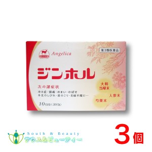 婦人薬 ジンホル30包 3個セット 30日分【第3類医薬品】頭痛、めまい、のぼせ、手足のしびれ、冷え症、肩のこり、月経不順、ヒステリー　